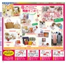 Miyan Vol.27 (ルックル）