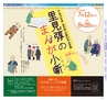Miyan Vol.28 (ルックル)