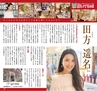 Miyan Vol.28 (ルックル)