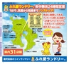 Miyan Vol.28 (ルックル)