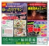 Miyan Vol.29(ルックル)