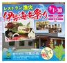 Miyan Vol.29(ルックル)
