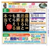 Miyan Vol.29(ルックル)