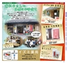 Miyan Vol.30　(ルックル）