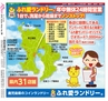 Miyan Vol.30　(ルックル）