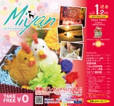 Miyan vol.31(ルックル）