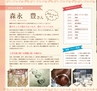 Miyan vol.31(ルックル）