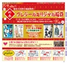 Miyan vol.31(ルックル）