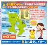 Miyan vol.31(ルックル）