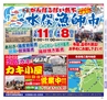 Miyan vol.32(ルックル)