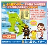 Miyan vol.32(ルックル)