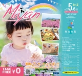 Miyan vol.33