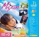 Miyan vol.34