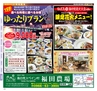 Miyan vol.35