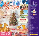 Miyan 2017年　vol.36
