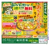 Miyan 2017年　vol.36