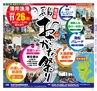 Miyan 2017年　vol.36