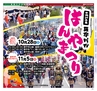 Miyan 2017年　vol.36