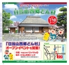 Miyan 2017年　vol.36