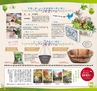 Miyan 2017年　vol.36