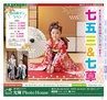 Miyan 2017年　vol.36