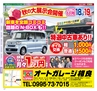 Miyan 2017年　vol.36