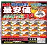 Miyan 2017年　vol.36
