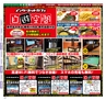 Miyan 2017年　vol.36