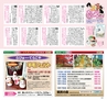Miyan 2017年　vol.36