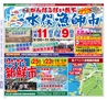 Miyan 2017年　vol.36