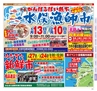 Miyan Vol.37