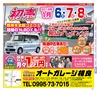 Miyan Vol.37
