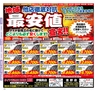 Miyan Vol.37