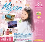 Miyan vol.38