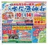 Miyan vol.38