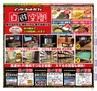 Miyan vol.38