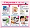 Miyan vol.38