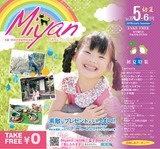 Miyan vol.39