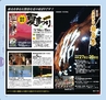 Miyan(みやん)2012年vol.4　ルックル