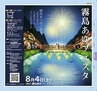 Miyan(みやん)2012年vol.4　ルックル
