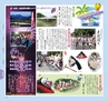 Miyan(みやん)2012年vol.4　ルックル