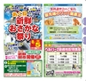 Miyan(みやん)2012年vol.4　ルックル