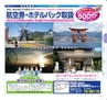 Miyan(みやん)2012年vol.4　ルックル