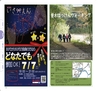 Miyan(みやん)2012年vol.4　ルックル