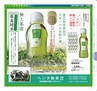 Miyan(みやん)2012年vol.4　ルックル