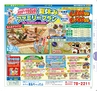 Miyan(みやん)2012年vol.4　ルックル