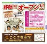 Miyan(みやん)2012年vol.4　ルックル