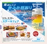 Miyan(みやん)2012年vol.4　ルックル