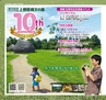 Miyan(みやん)2012年vol.4　ルックル