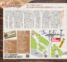Miyan(みやん)2012年vol.4　ルックル